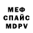 МЕФ кристаллы Pikasu