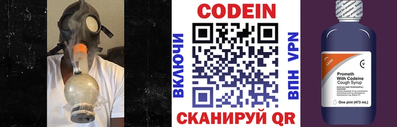 купить наркоту  Обь  mega ссылки  Кодеин Purple Drank 