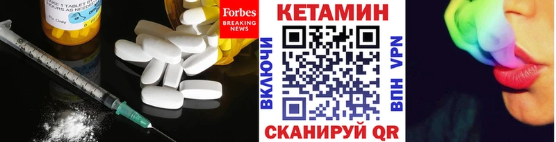 КЕТАМИН VHQ  Обь 